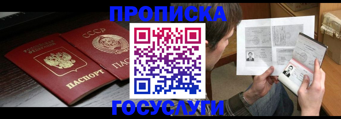 прописка для военкомата в Рузе