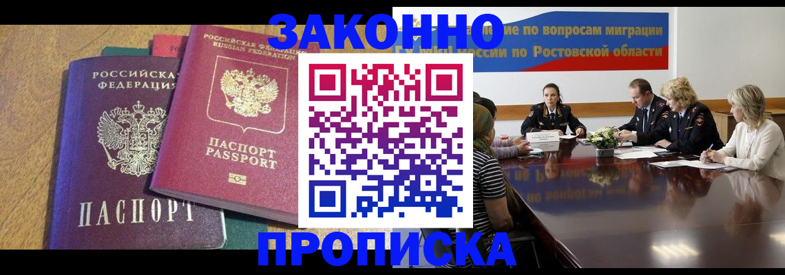 временная регистрация купить в Рузе